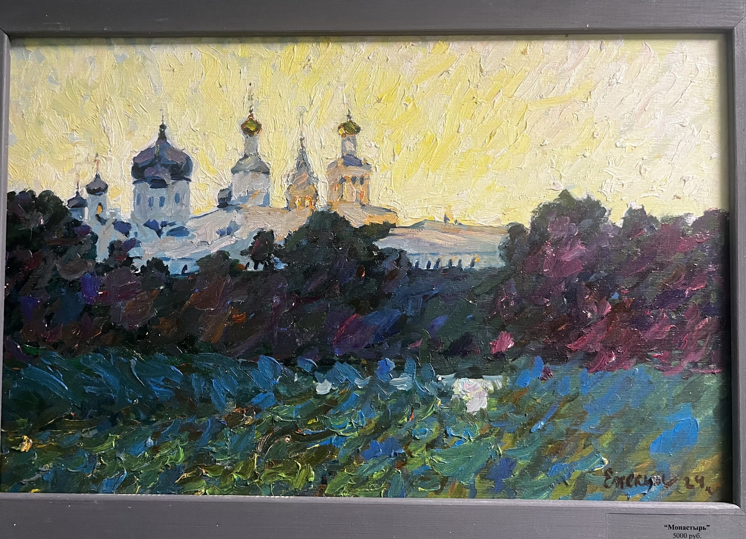Открытие персональной выставки художника Антона Ёжкина в ОДРИ!